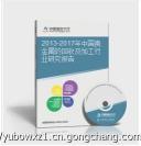 2014-2019年中國石灰市場深度調查與投資戰略規劃研究報告解析——兼論貴金屬投資信息咨詢的協同價值