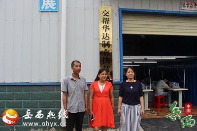 岳西交幫華達(dá)制衣巖河村扶貧工廠正式開(kāi)業(yè)
